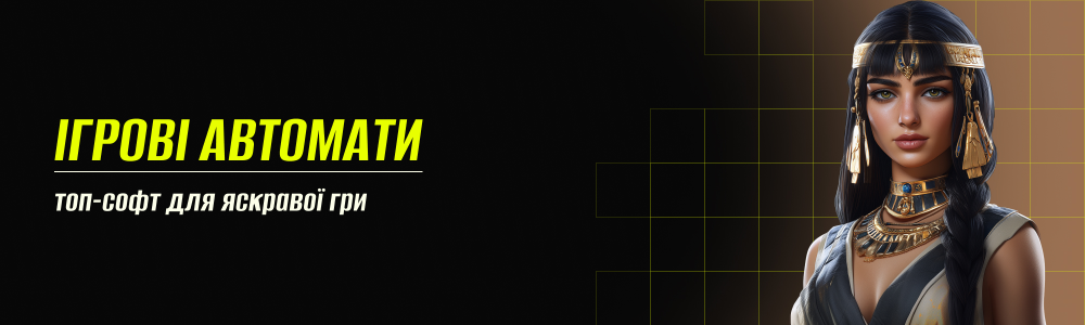 igrovi-avtomaty
